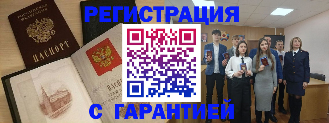 временная регистрация для всех в ЕАО