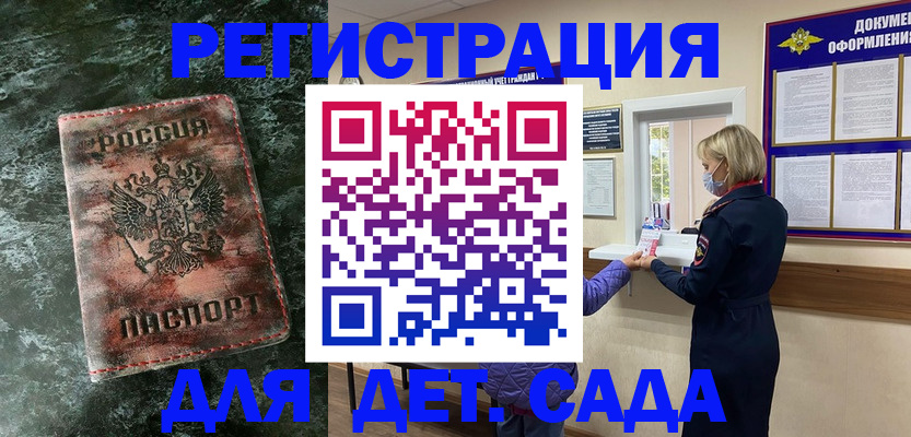 временная регистрация поиск в ЕАО
