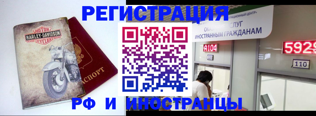 регистрация в ЕАО