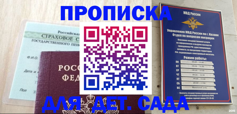 временная прописка в ЕАО