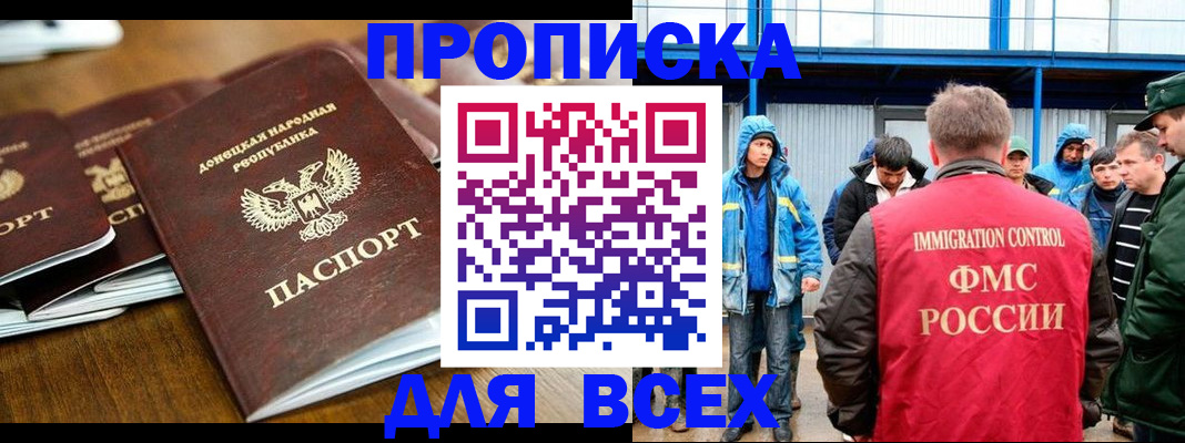 миграционный учет в ЕАО