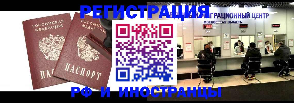 временная регистрация в ЕАО
